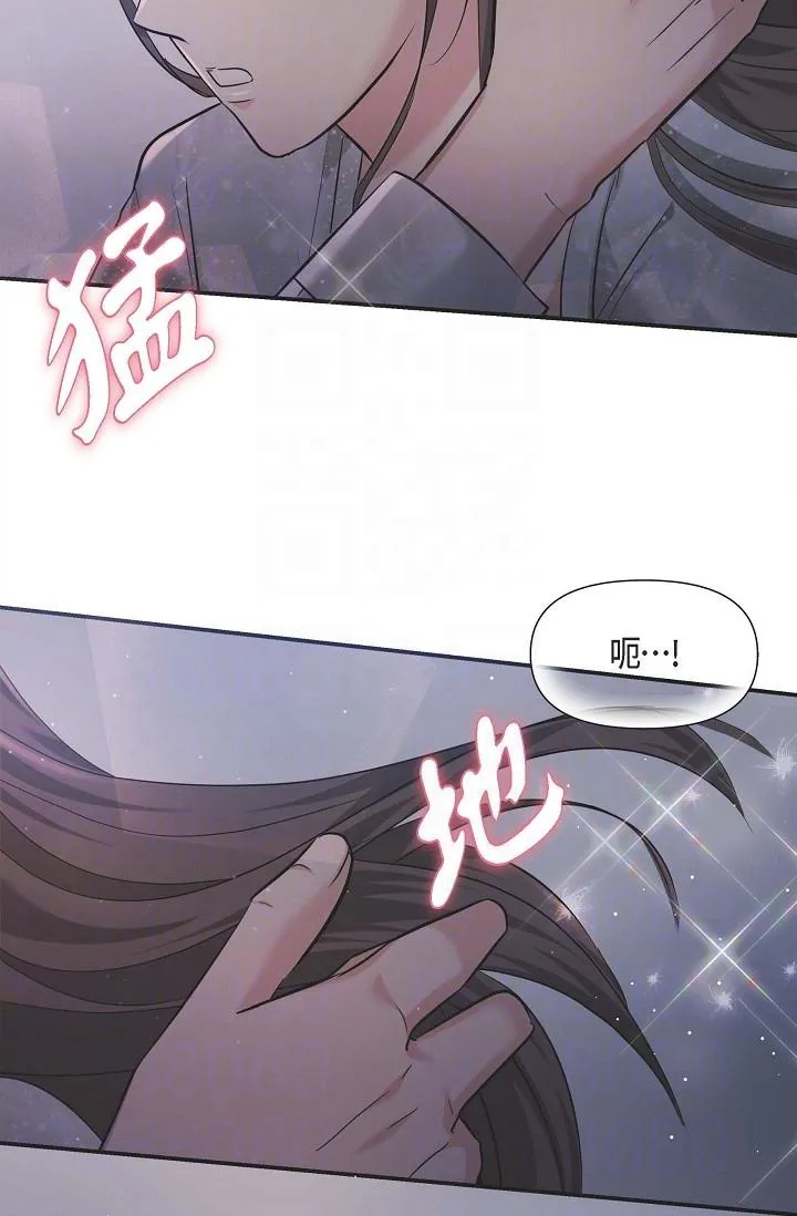 可疑的代表 - 第13话-妳不愿意可以拒绝我 - page 22