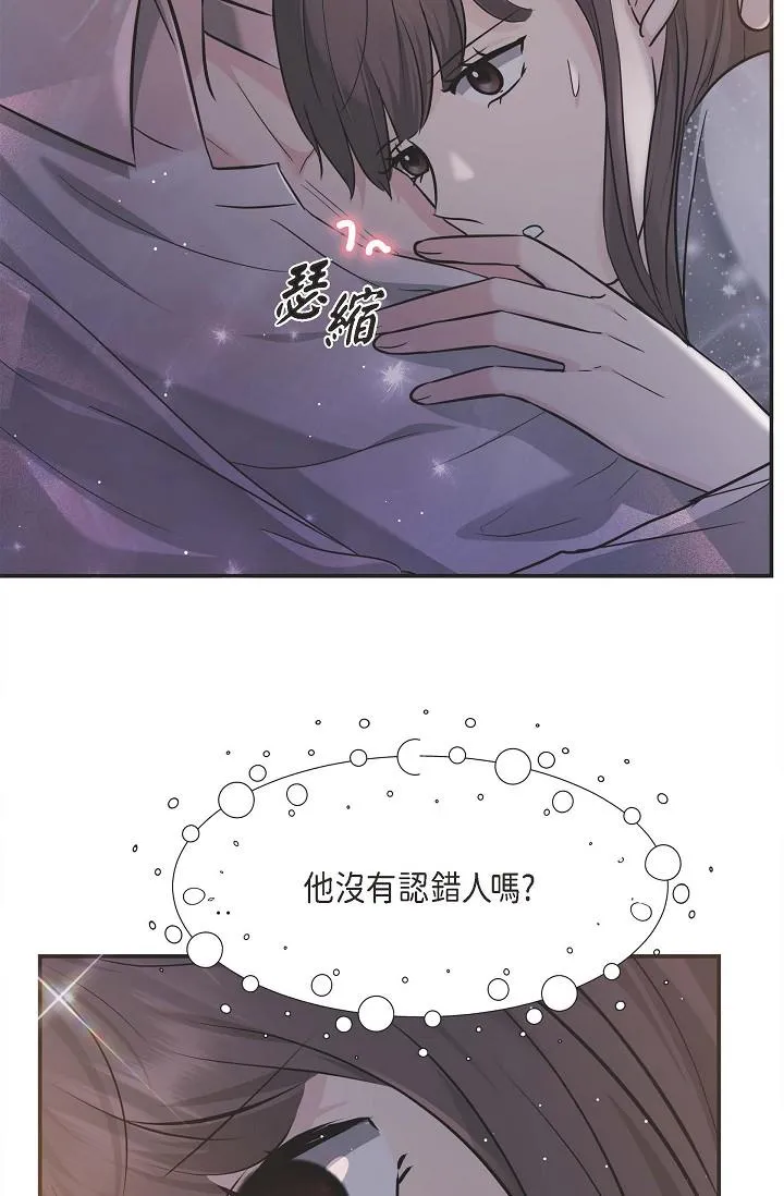 可疑的代表 - 第13话-妳不愿意可以拒绝我 - page 27