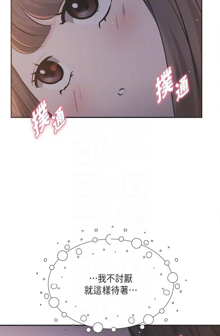 可疑的代表 - 第13话-妳不愿意可以拒绝我 - page 28