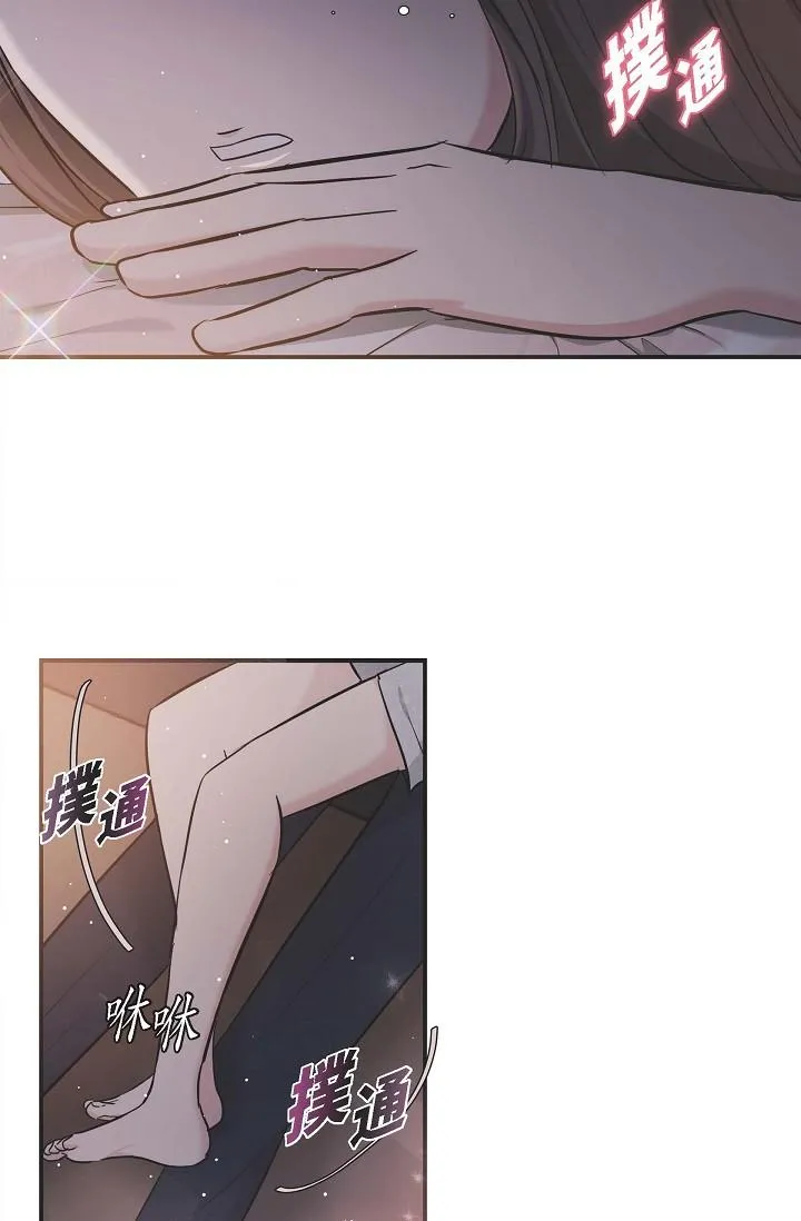 可疑的代表 - 第13话-妳不愿意可以拒绝我 - page 29