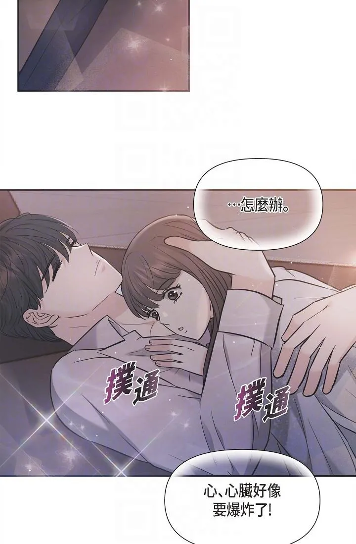可疑的代表 - 第13话-妳不愿意可以拒绝我 - page 30