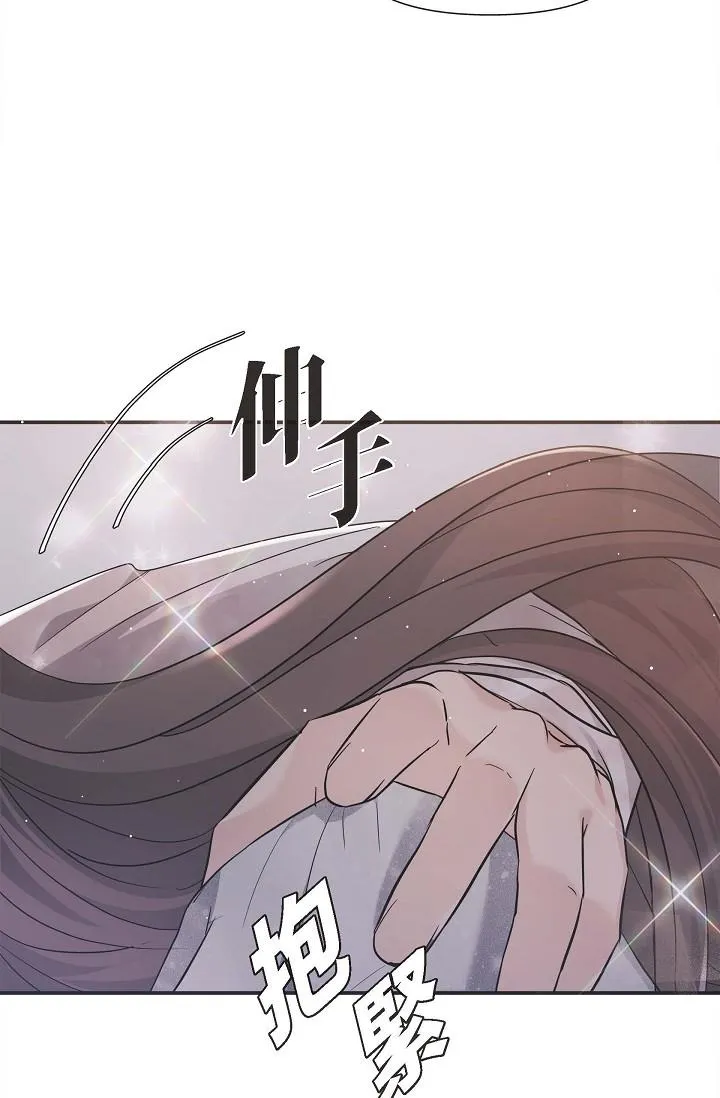 可疑的代表 - 第13话-妳不愿意可以拒绝我 - page 31