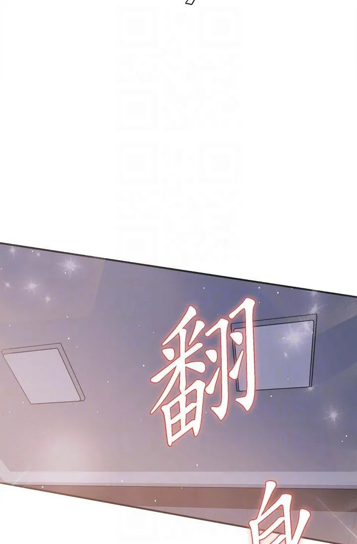 可疑的代表 - 第13话-妳不愿意可以拒绝我 - page 32