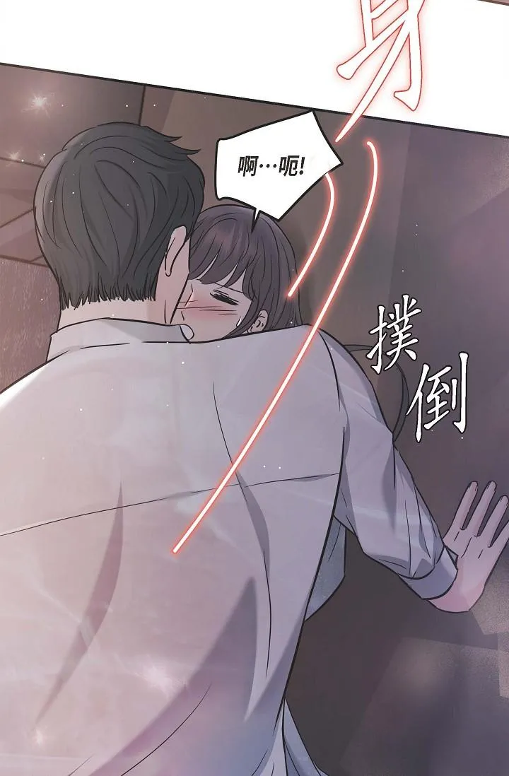 可疑的代表 - 第13话-妳不愿意可以拒绝我 - page 33