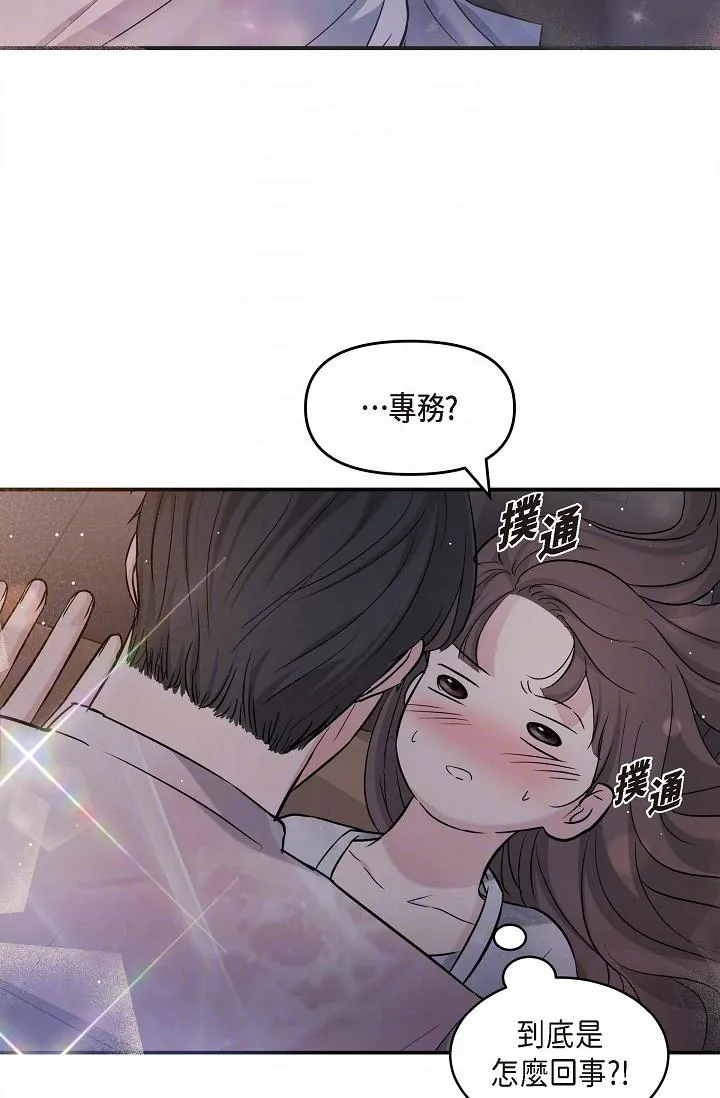 可疑的代表 - 第13话-妳不愿意可以拒绝我 - page 34