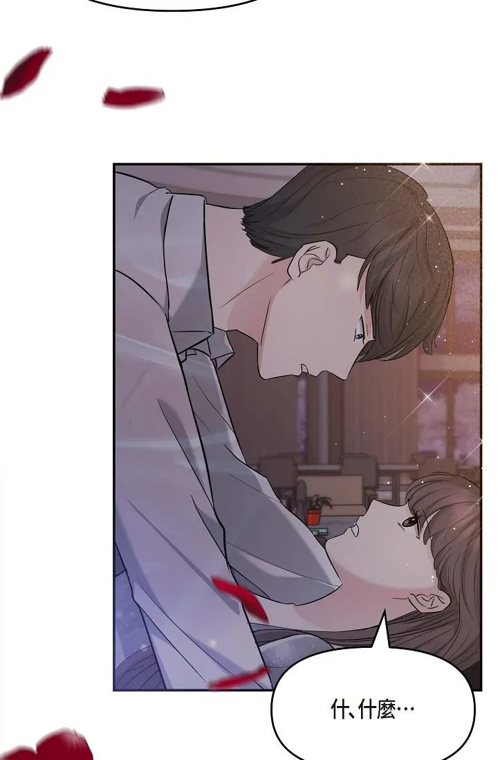 可疑的代表 - 第13话-妳不愿意可以拒绝我 - page 38