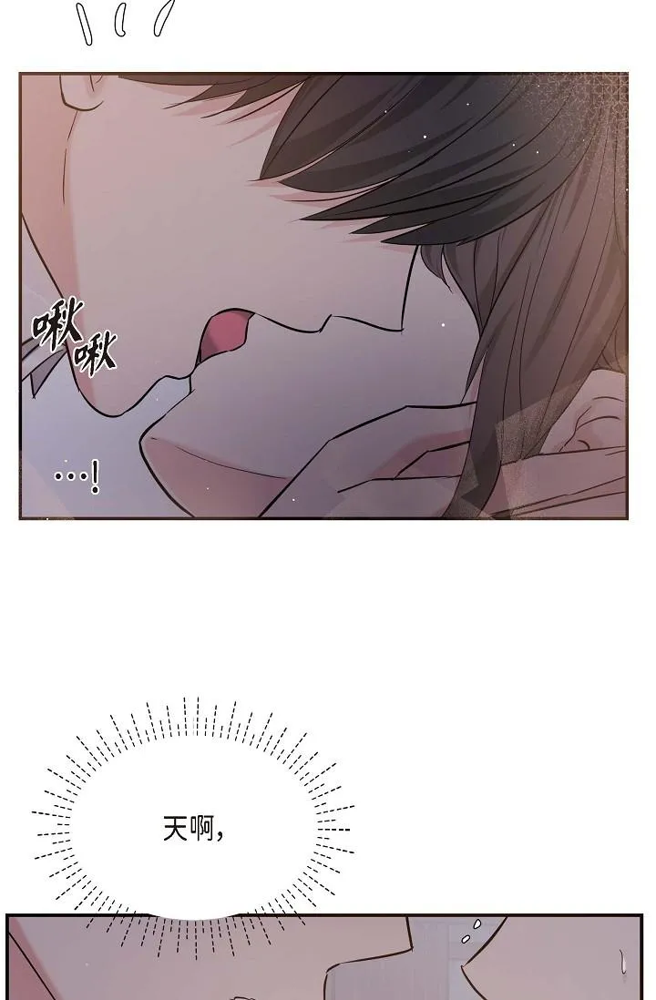 可疑的代表 - 第13话-妳不愿意可以拒绝我 - page 47