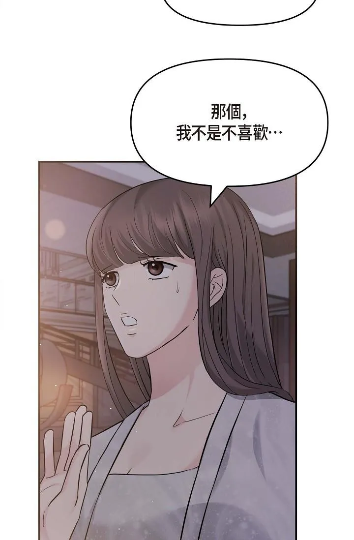可疑的代表 - 第13话-妳不愿意可以拒绝我 - page 51