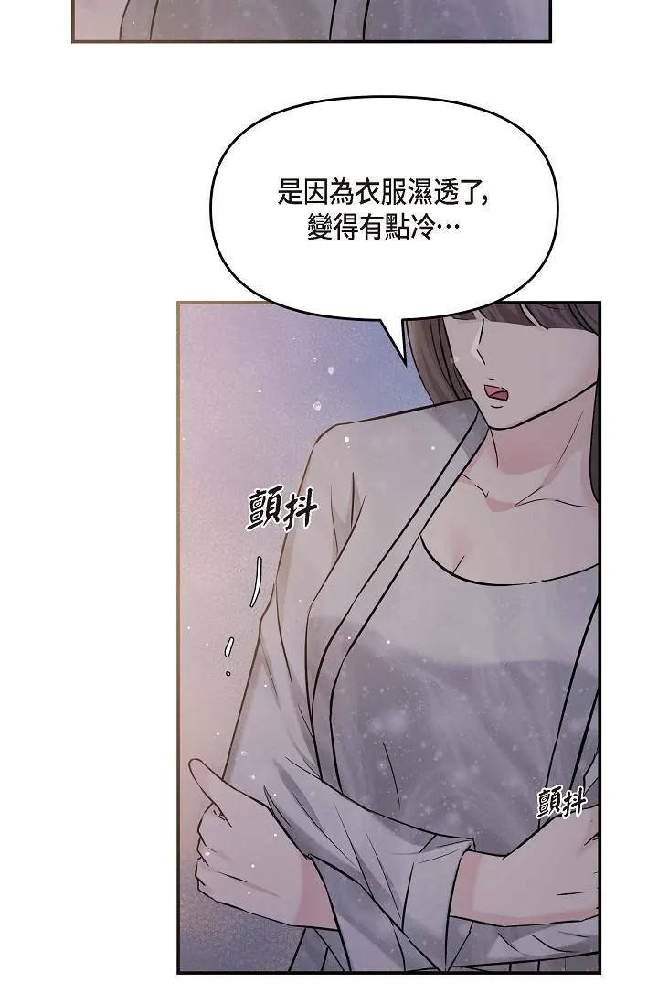 可疑的代表 - 第13话-妳不愿意可以拒绝我 - page 52