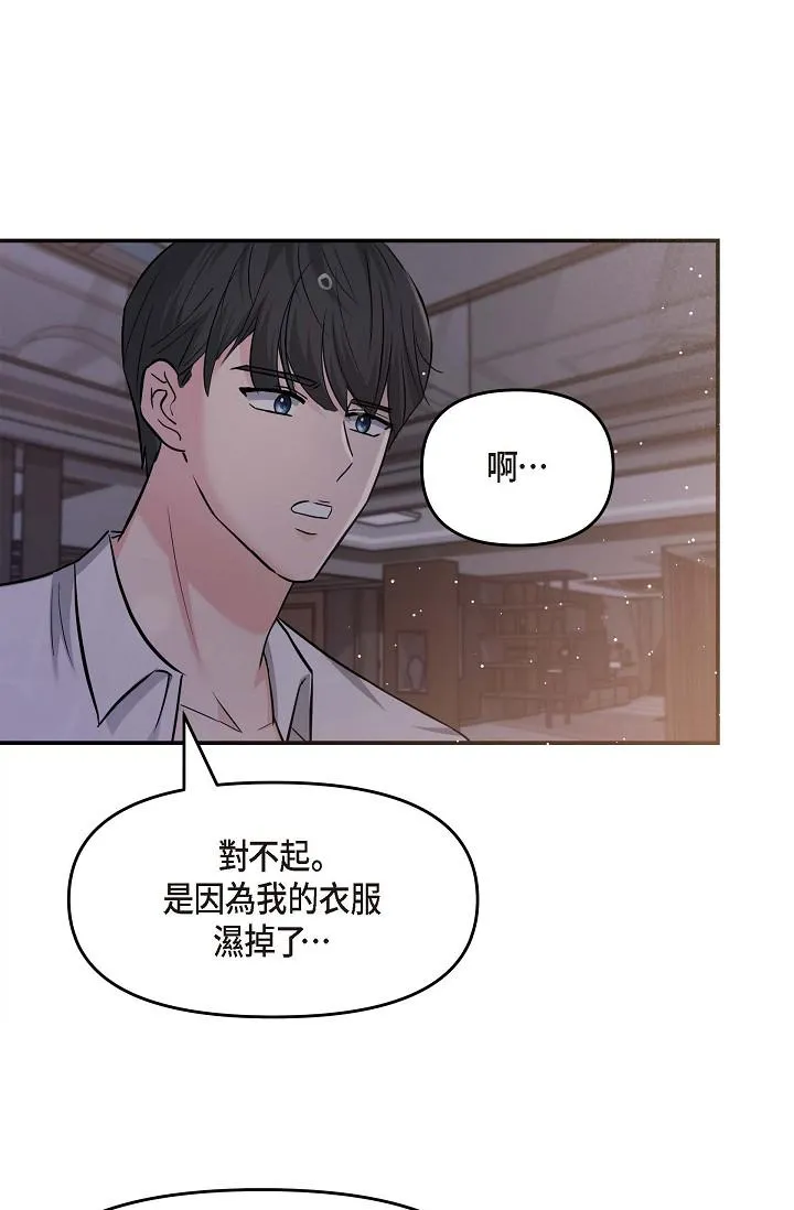 可疑的代表 - 第13话-妳不愿意可以拒绝我 - page 53
