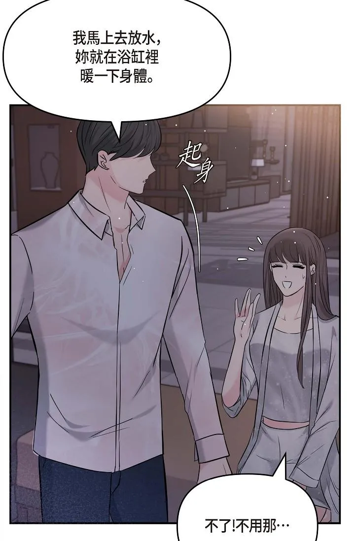 可疑的代表 - 第13话-妳不愿意可以拒绝我 - page 54