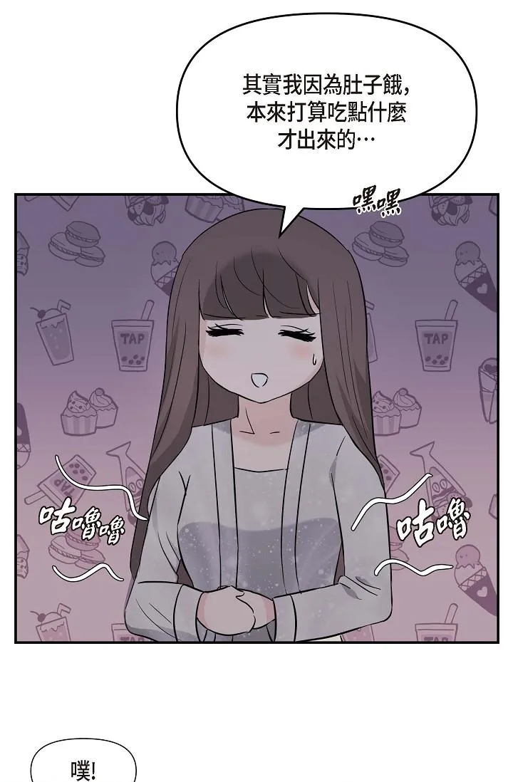 可疑的代表 - 第13话-妳不愿意可以拒绝我 - page 56