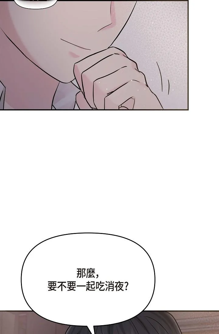 可疑的代表 - 第13话-妳不愿意可以拒绝我 - page 57