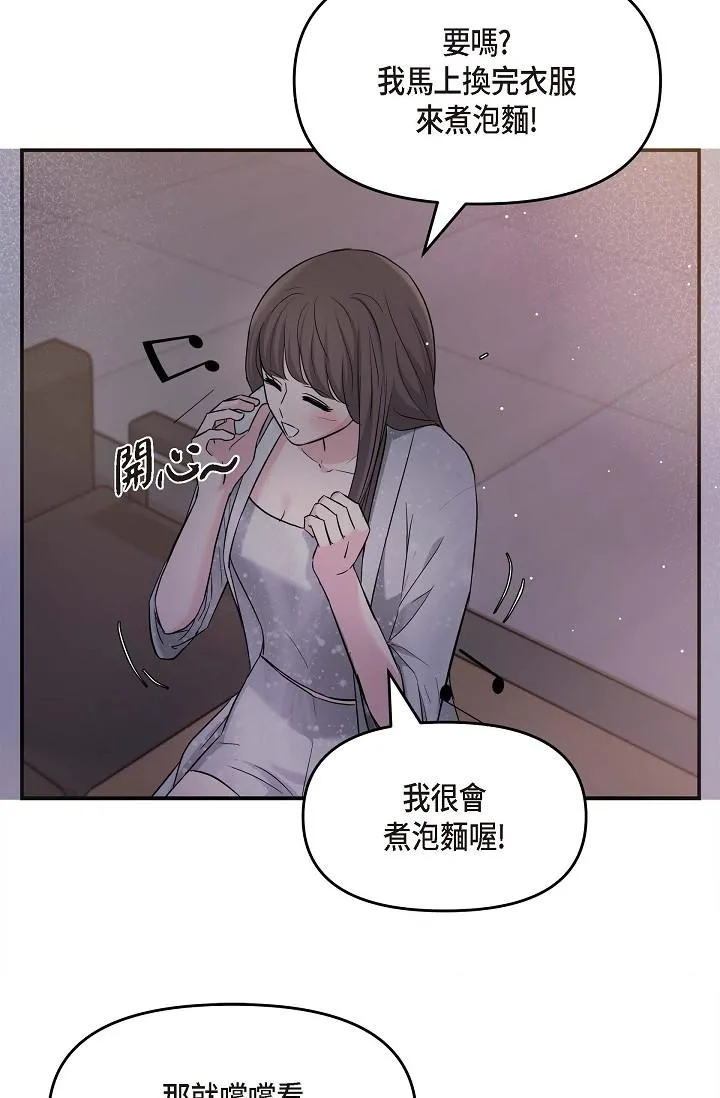 可疑的代表 - 第13话-妳不愿意可以拒绝我 - page 59