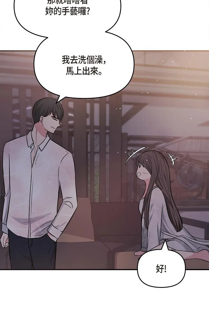 可疑的代表 - 第13话-妳不愿意可以拒绝我 - page 60