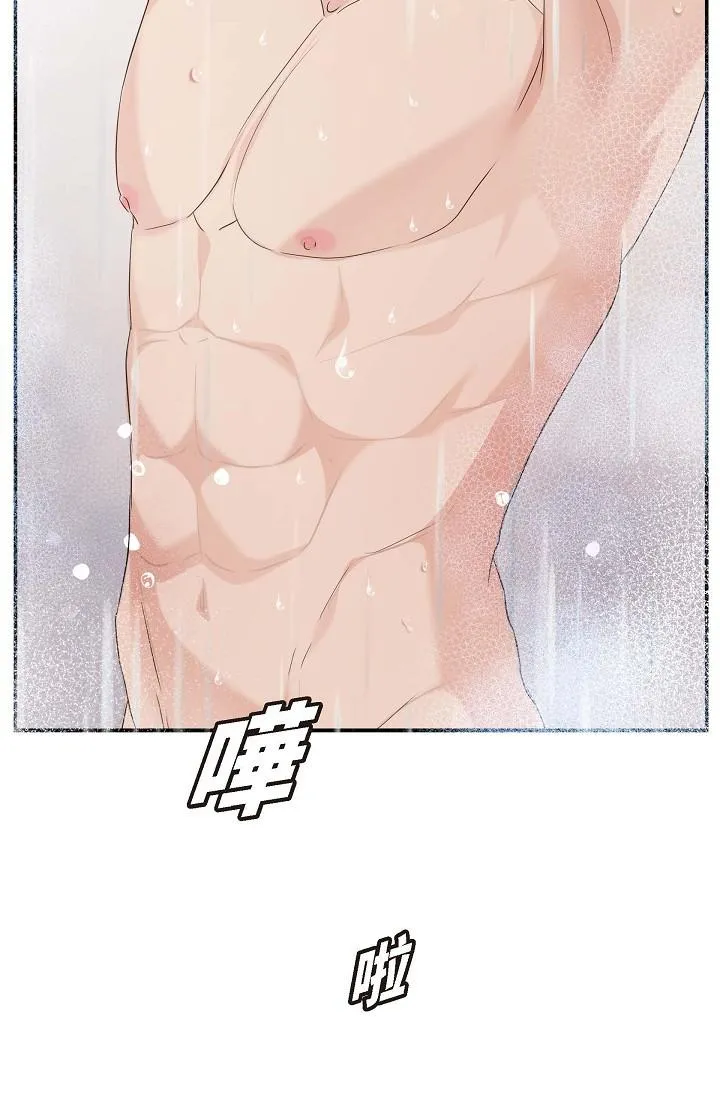 可疑的代表 - 第13话-妳不愿意可以拒绝我 - page 65