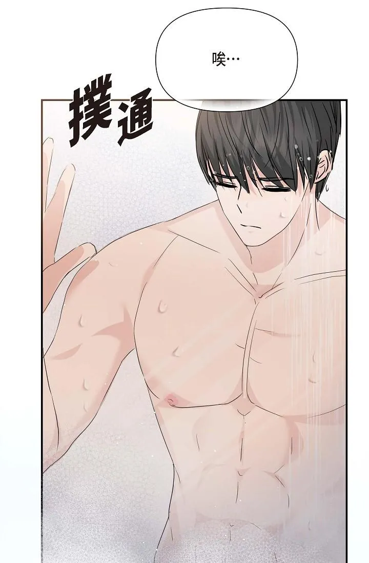 可疑的代表 - 第13话-妳不愿意可以拒绝我 - page 69