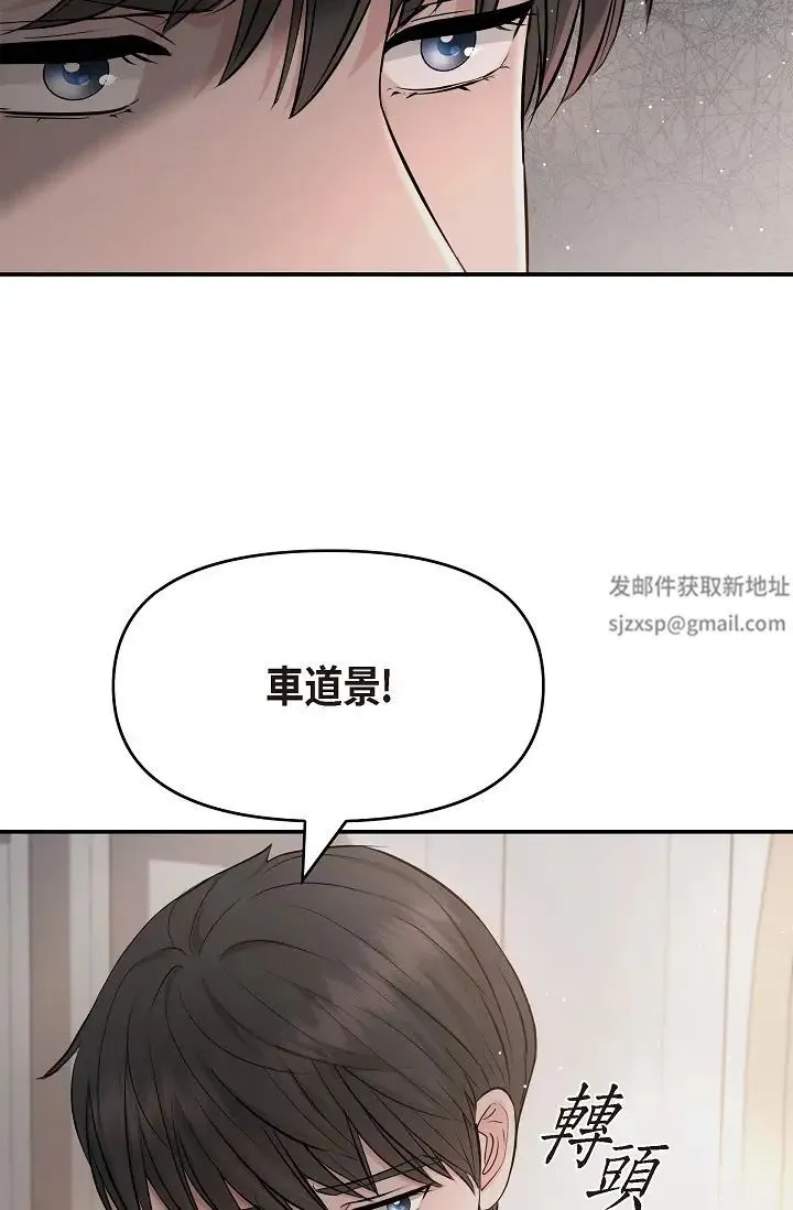 可疑的代表 - 第52话-美京才不是那种人 - page 3