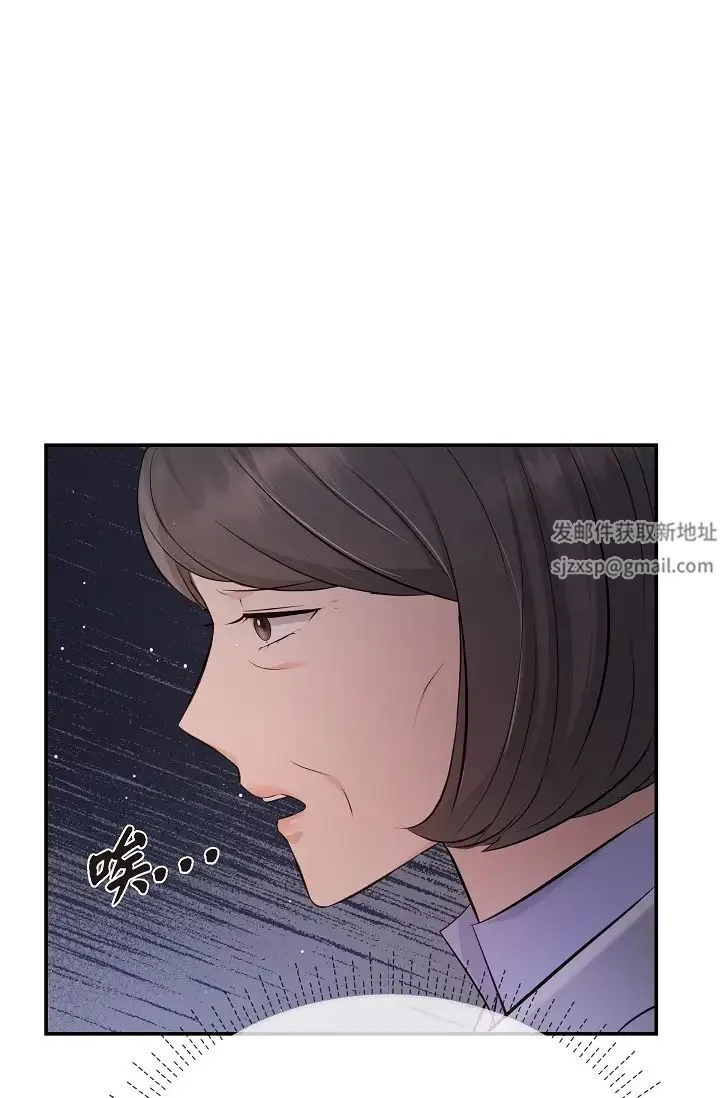 可疑的代表 - 第52话-美京才不是那种人 - page 25
