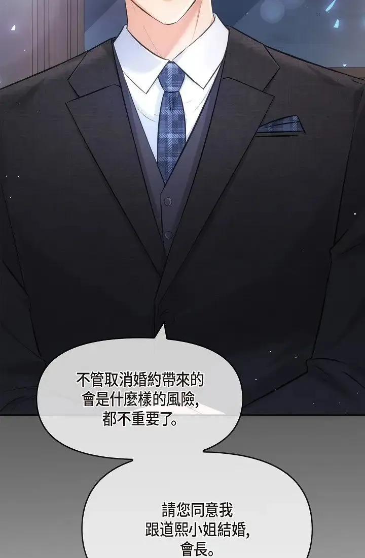 可疑的代表 - 第52话-美京才不是那种人 - page 29