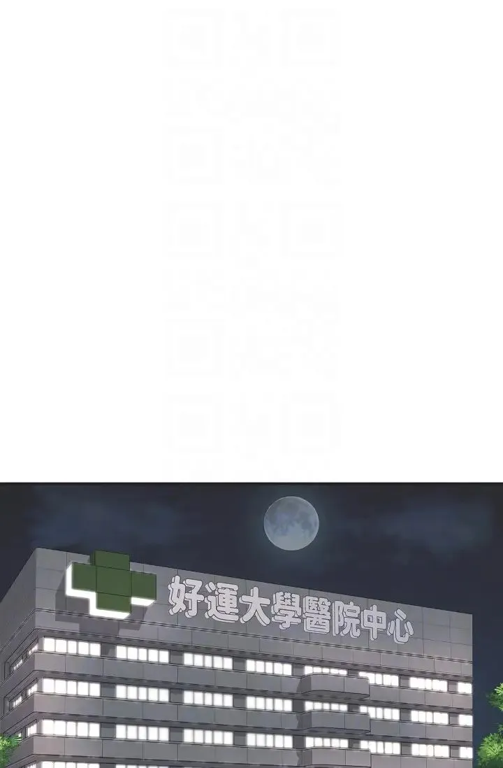可疑的代表 - 第52话-美京才不是那种人 - page 34