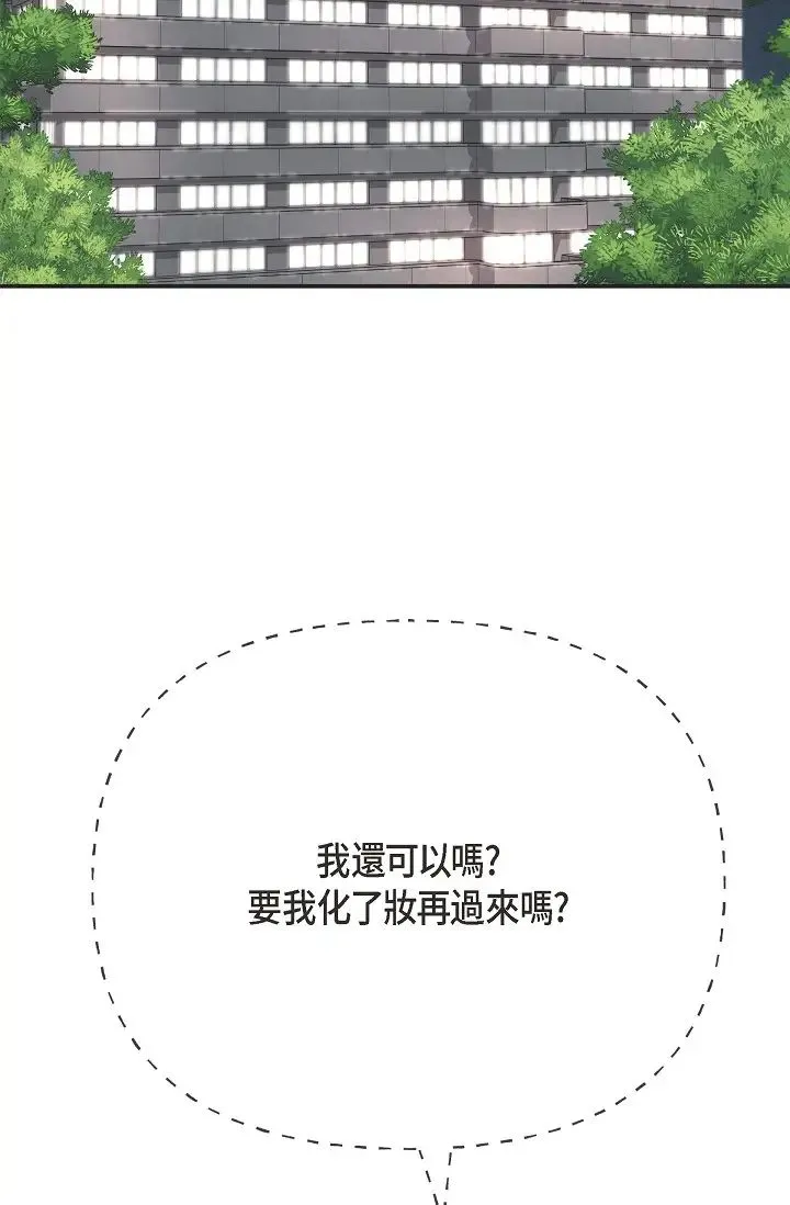 可疑的代表 - 第52话-美京才不是那种人 - page 35
