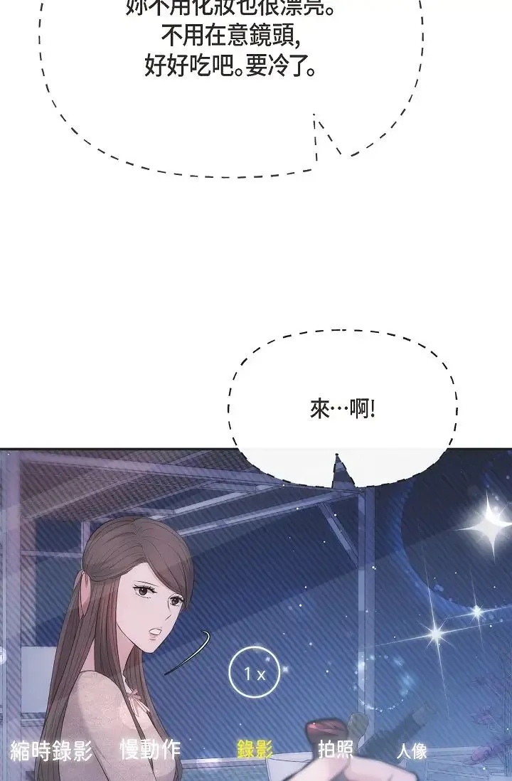 可疑的代表 - 第52话-美京才不是那种人 - page 38