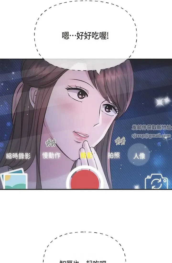 可疑的代表 - 第52话-美京才不是那种人 - page 40