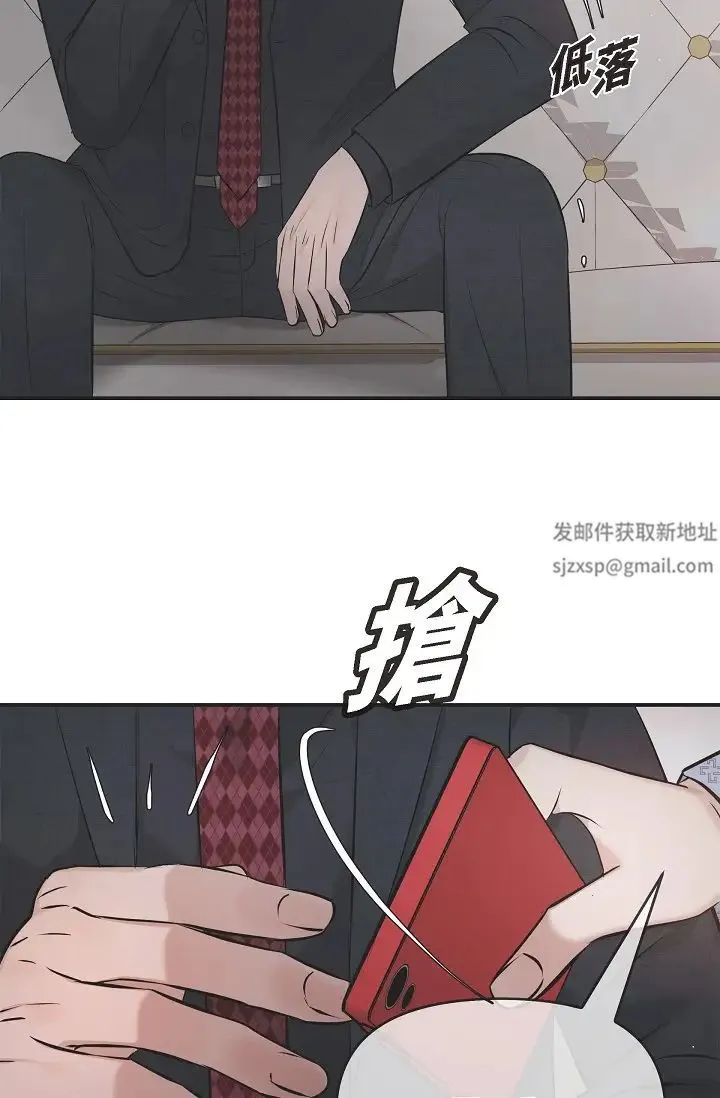 可疑的代表 - 第52话-美京才不是那种人 - page 43
