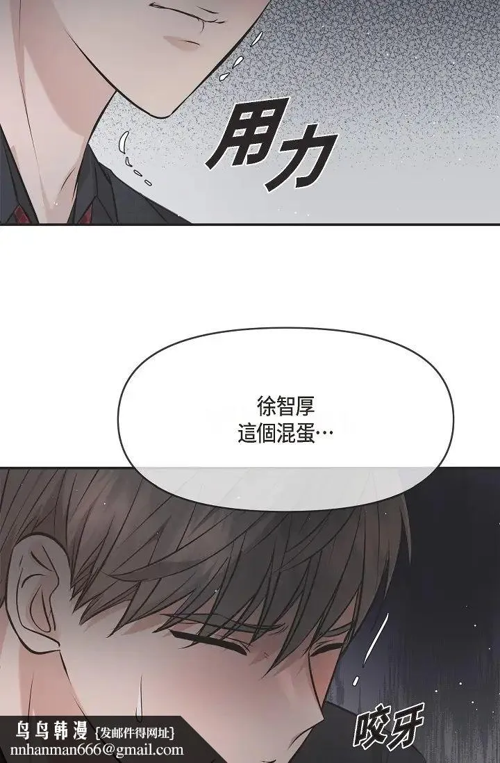 可疑的代表 - 第52话-美京才不是那种人 - page 46