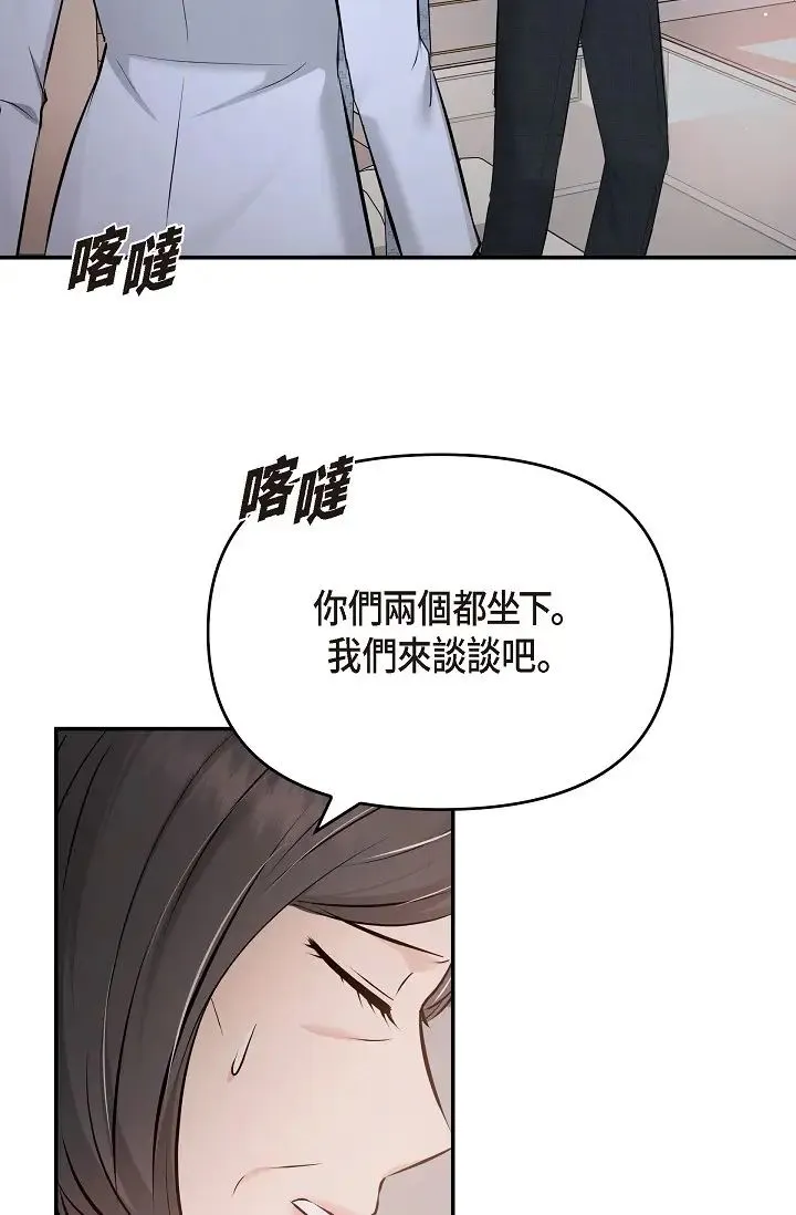 可疑的代表 - 第52话-美京才不是那种人 - page 55