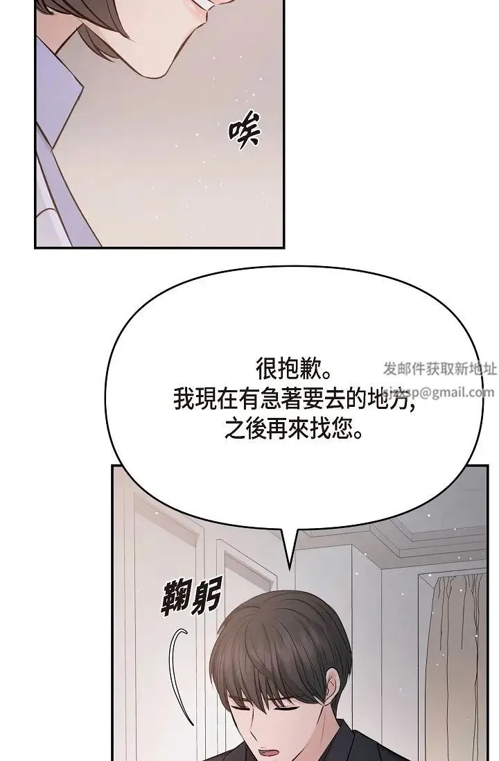 可疑的代表 - 第52话-美京才不是那种人 - page 56