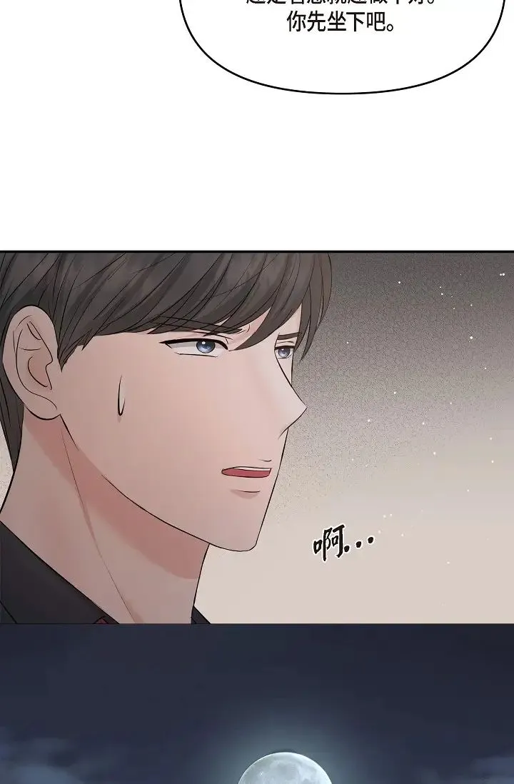 可疑的代表 - 第52话-美京才不是那种人 - page 59