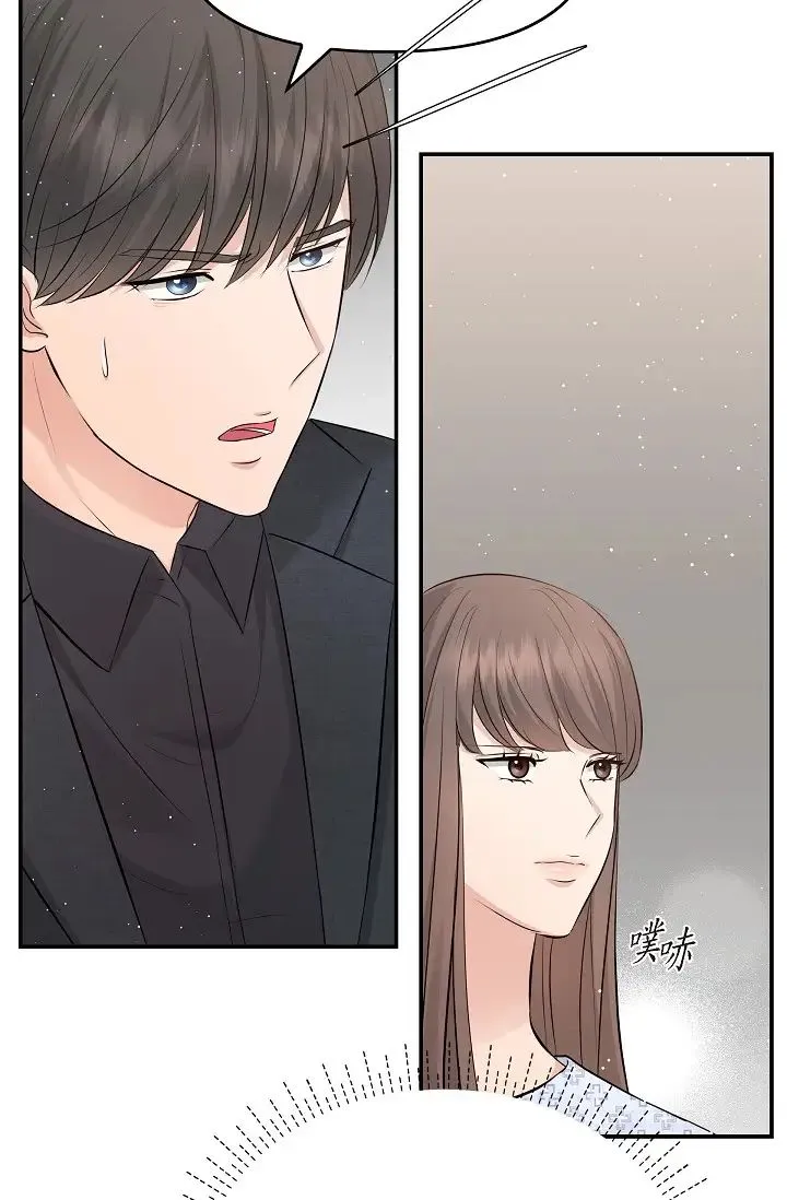可疑的代表 - 第52话-美京才不是那种人 - page 65