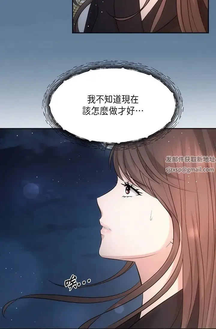 可疑的代表 - 第60話-我們不要再分開瞭 - page 3