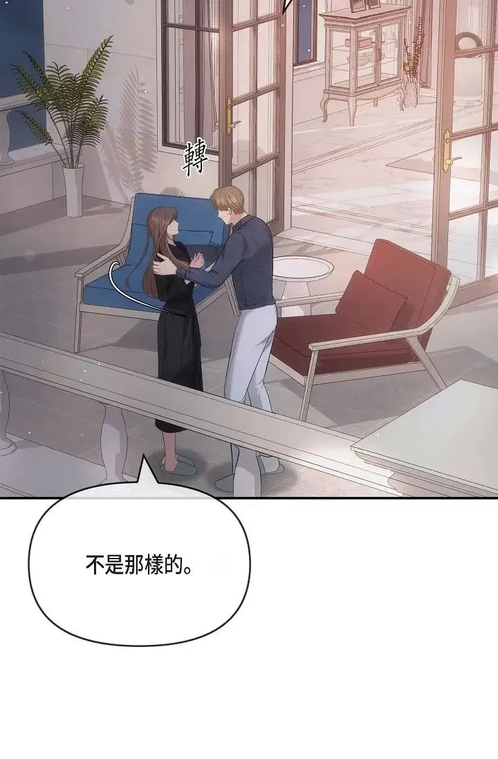可疑的代表 - 第60話-我們不要再分開瞭 - page 9