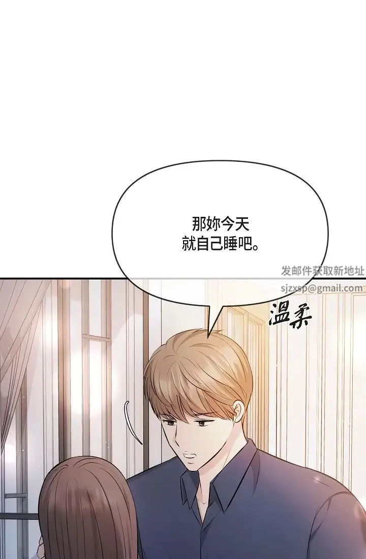 可疑的代表 - 第60話-我們不要再分開瞭 - page 17