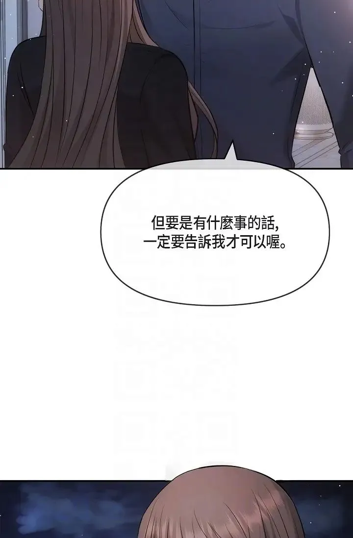 可疑的代表 - 第60話-我們不要再分開瞭 - page 18