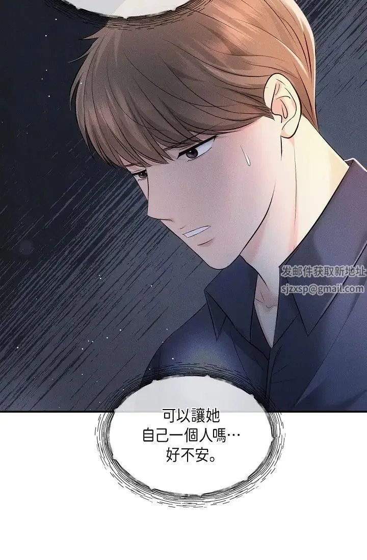 可疑的代表 - 第60話-我們不要再分開瞭 - page 21