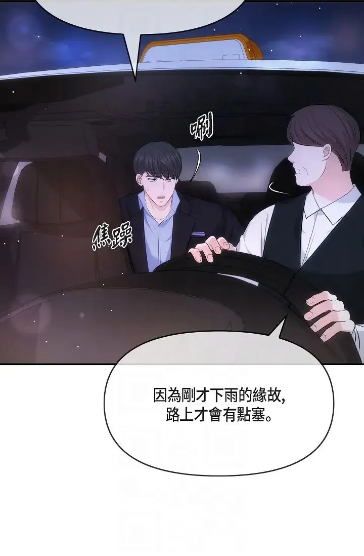 可疑的代表 - 第60話-我們不要再分開瞭 - page 26