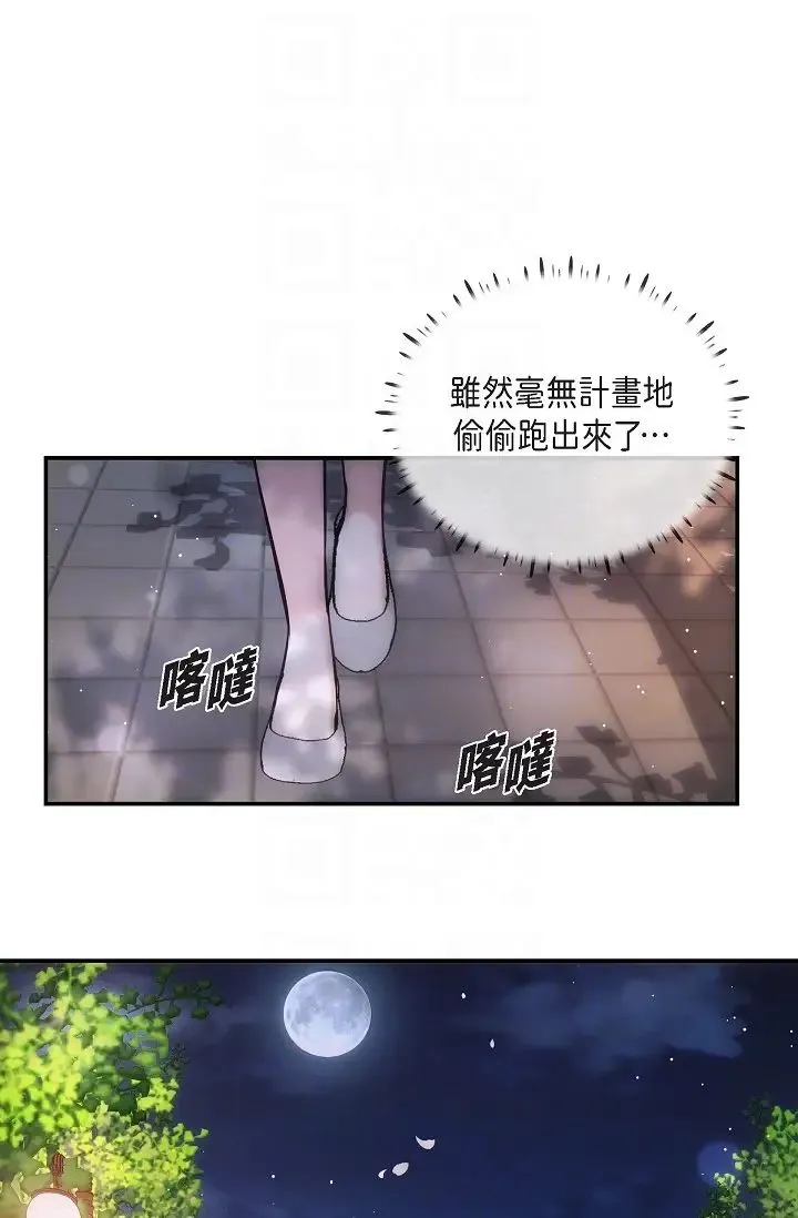 可疑的代表 - 第60話-我們不要再分開瞭 - page 30