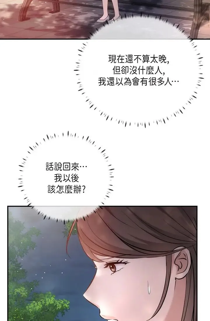 可疑的代表 - 第60話-我們不要再分開瞭 - page 33