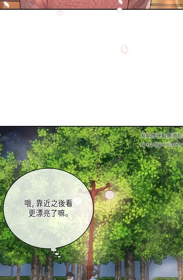 可疑的代表 - 第60話-我們不要再分開瞭 - page 37