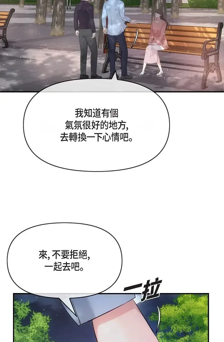 可疑的代表 - 第60話-我們不要再分開瞭 - page 38