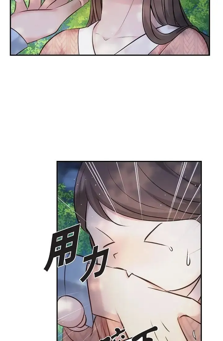 可疑的代表 - 第60話-我們不要再分開瞭 - page 42