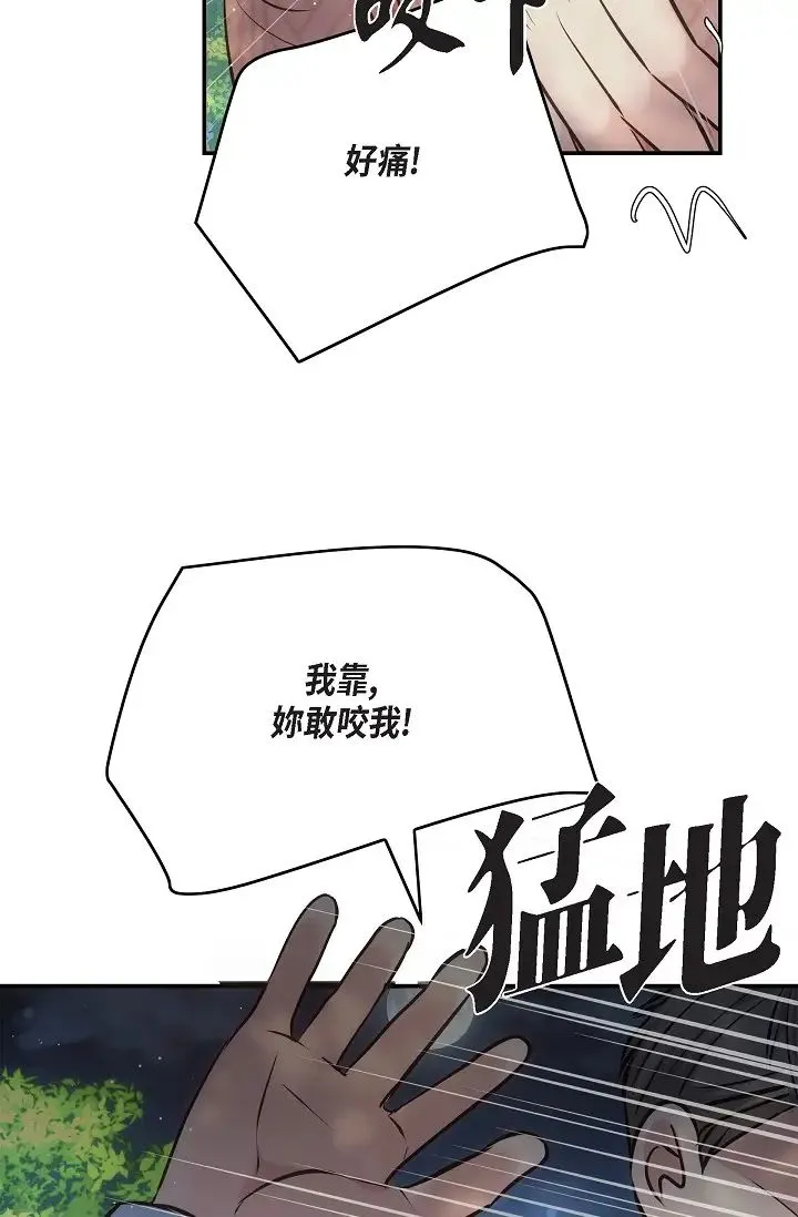 可疑的代表 - 第60話-我們不要再分開瞭 - page 43