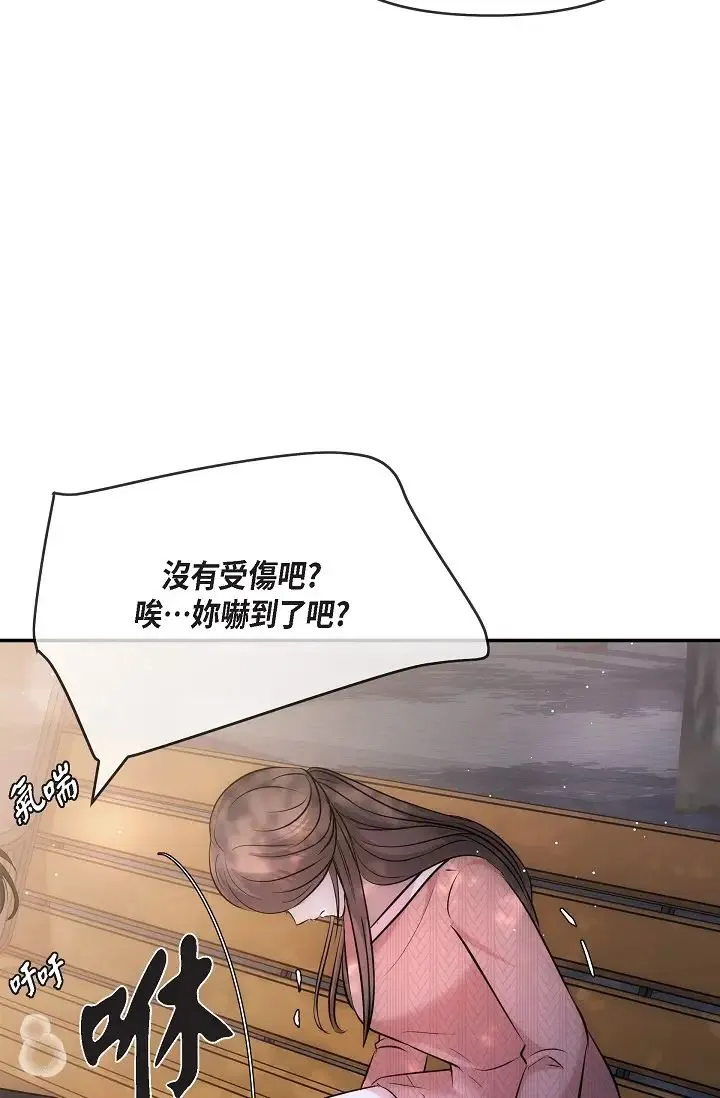 可疑的代表 - 第60話-我們不要再分開瞭 - page 49
