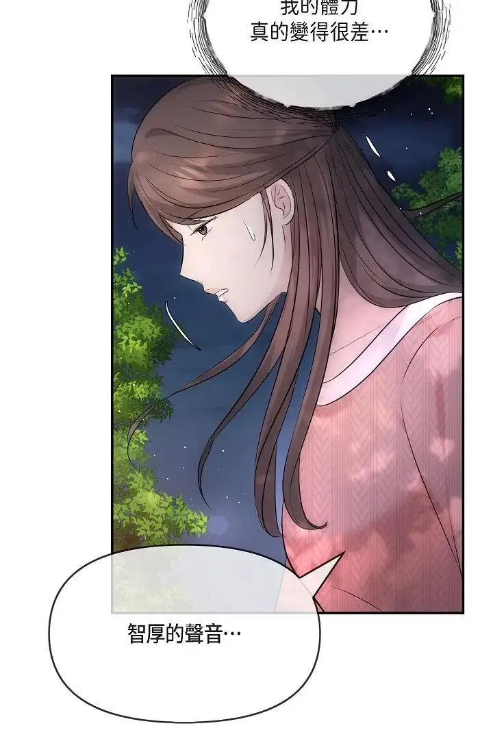 可疑的代表 - 第60話-我們不要再分開瞭 - page 51