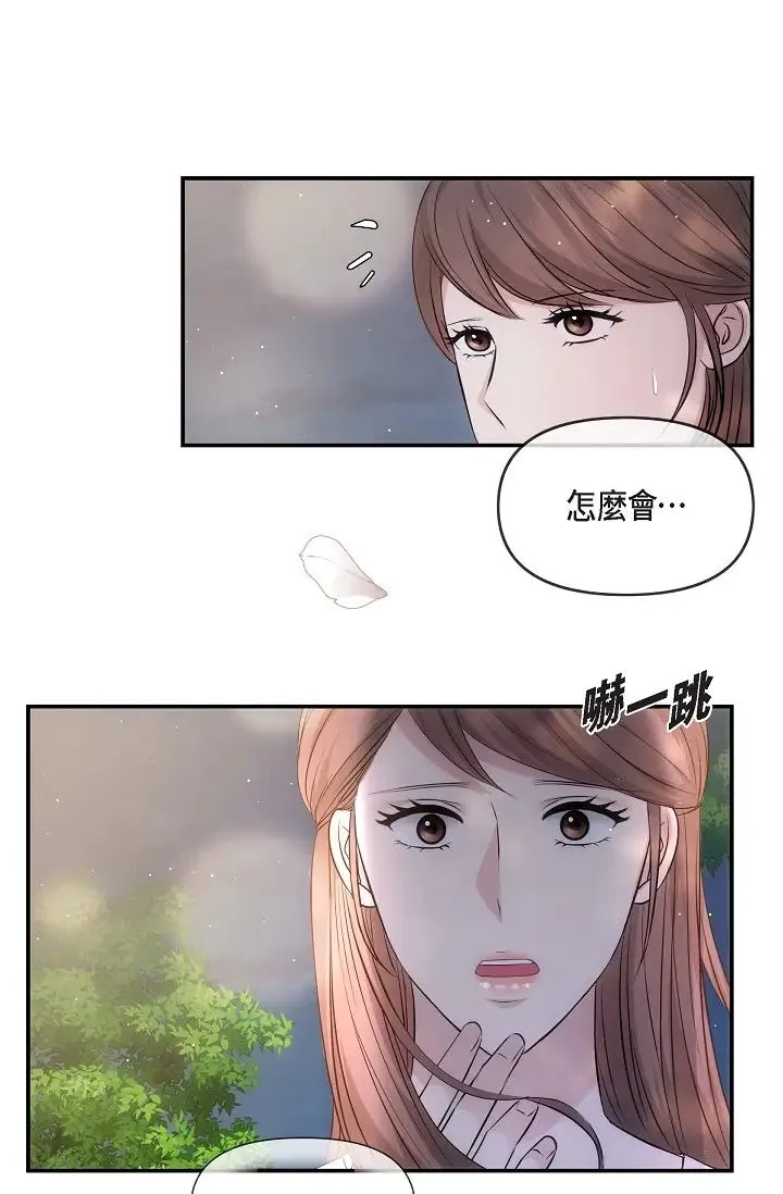 可疑的代表 - 第60話-我們不要再分開瞭 - page 52
