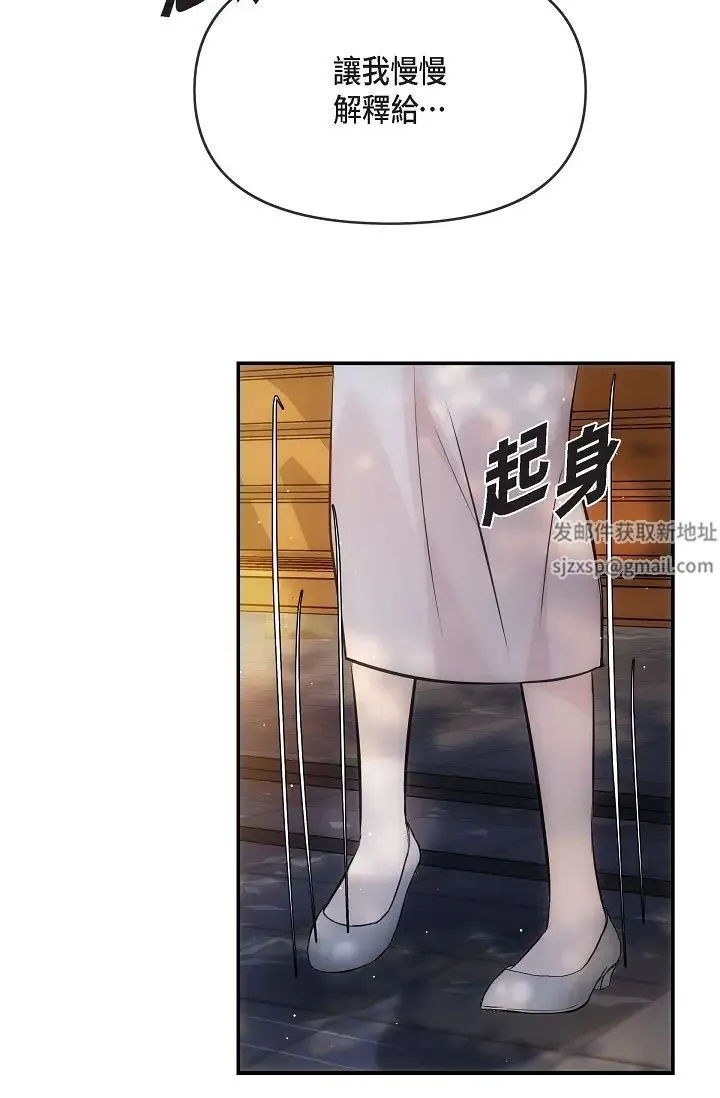 可疑的代表 - 第60話-我們不要再分開瞭 - page 56
